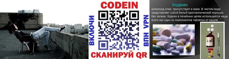 Кодеин напиток Lean (лин)  МЕГА как войти  Гаврилов-Ям 