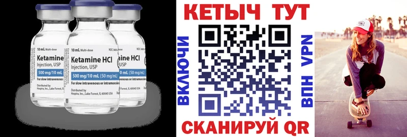 Кетамин VHQ  Гаврилов-Ям 