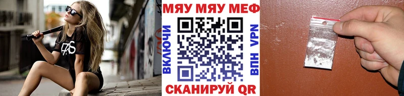МЯУ-МЯУ мука магазин продажи наркотиков KRAKEN как войти Гаврилов-Ям